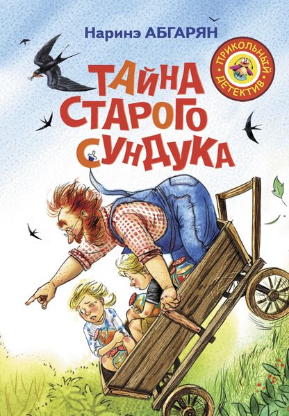 Produktbild: Tayna starogo sunduka