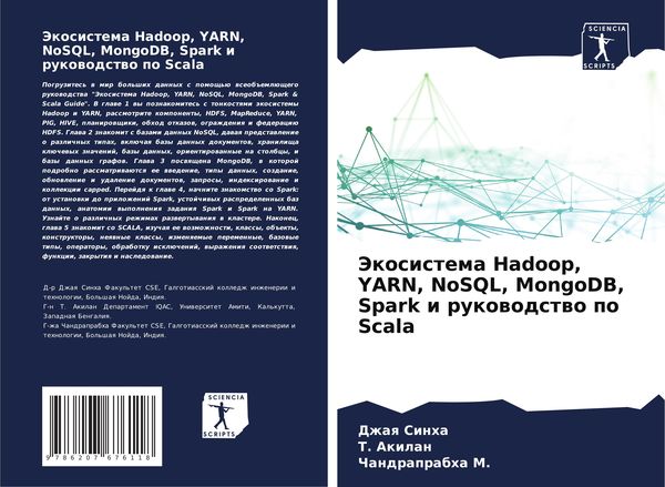 Produktbild: Jekosistema Hadoop, YARN, NoSQL, MongoDB, Spark i rukowodstwo po Scala