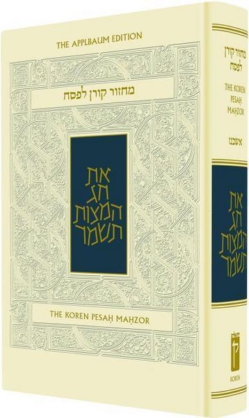 Produktbild: Koren Sacks Pesah Mahzor