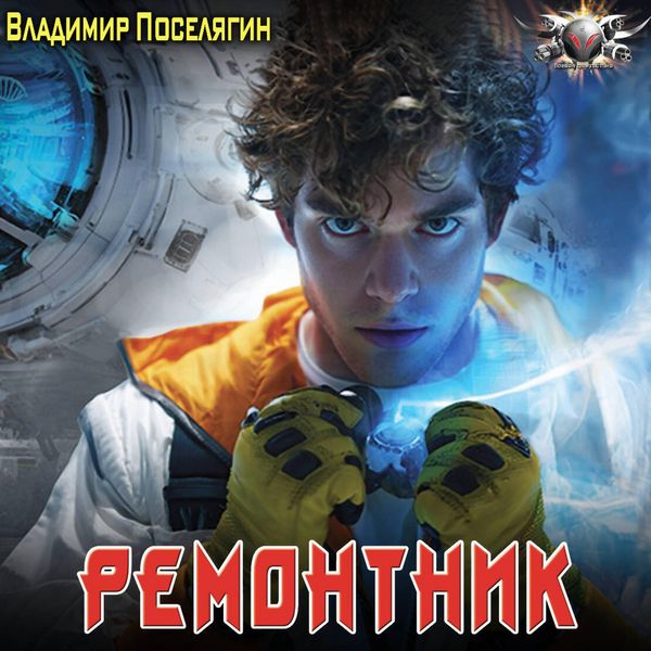 Produktbild: Remontnik