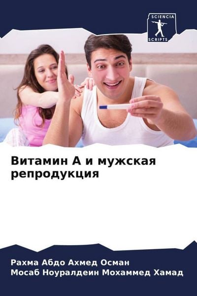 Produktbild: Vitamin A i muzhskaq reprodukciq