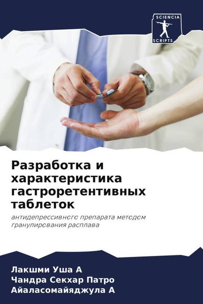 Produktbild: Razrabotka i harakteristika gastroretentiwnyh tabletok