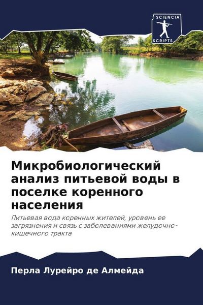 Produktbild: Mikrobiologicheskij analiz pit'ewoj wody w poselke korennogo naseleniq