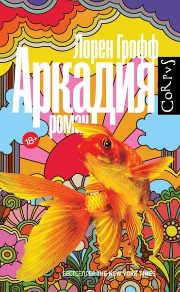 Produktbild: Arkadiya