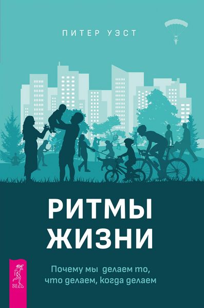 Produktbild: Rhythms of Life