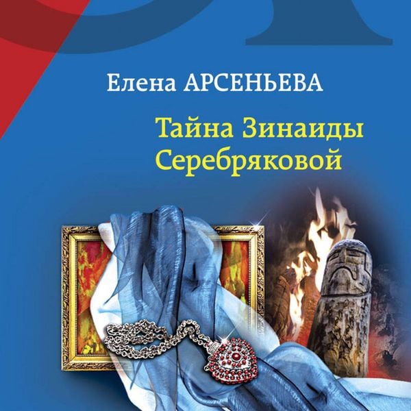 Produktbild: Tayna Zinaidy Serebryakovoy