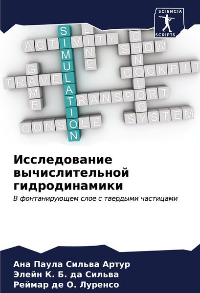 Produktbild: Issledowanie wychislitel'noj gidrodinamiki