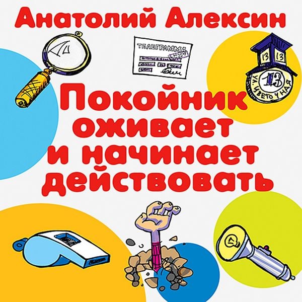 Produktbild: Pokoynik ozhivaet i nachinaet deystvovat'