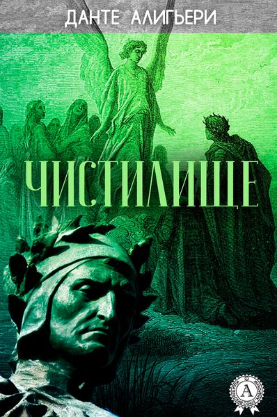 Produktbild: The Divine Comedy. Purgatory