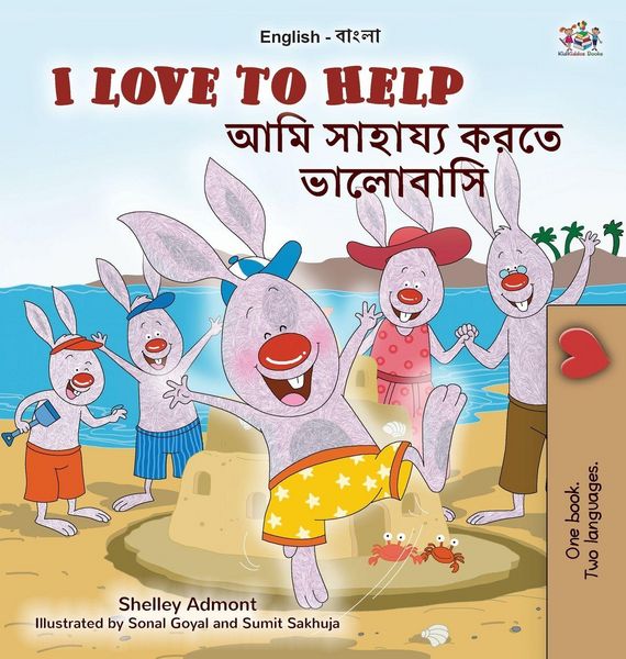 Produktbild: I Love to Help (English Bengali Bilingual Children's Book)