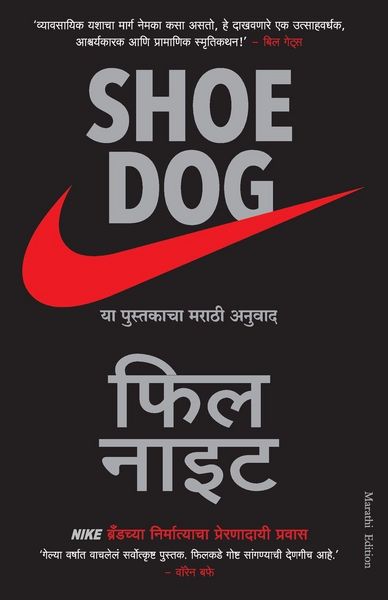 Produktbild: Shoe Dog