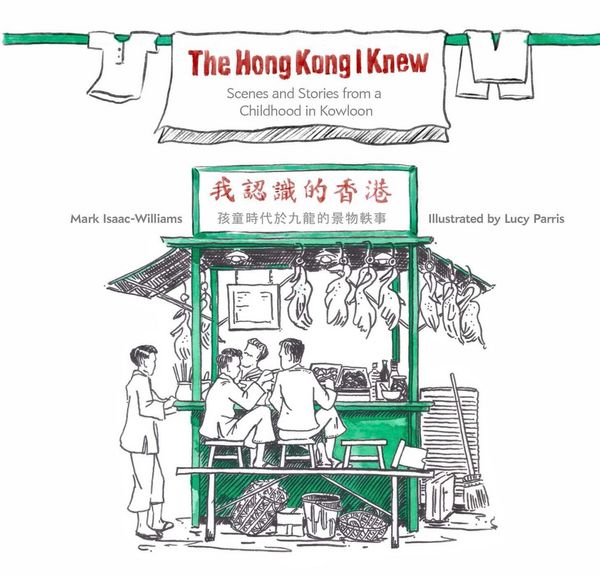 Produktbild: The Hong Kong I Knew