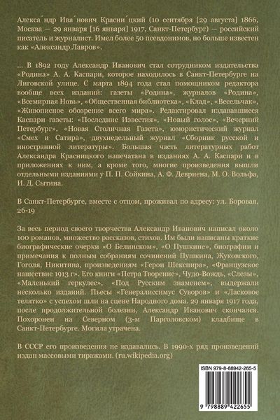 Produktbild: Трон и любовь