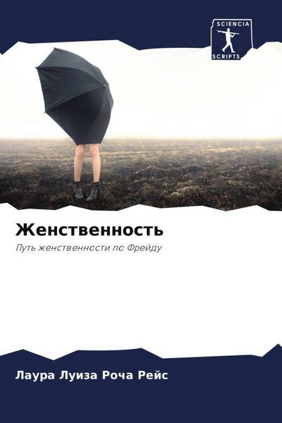 Produktbild: Zhenstwennost'