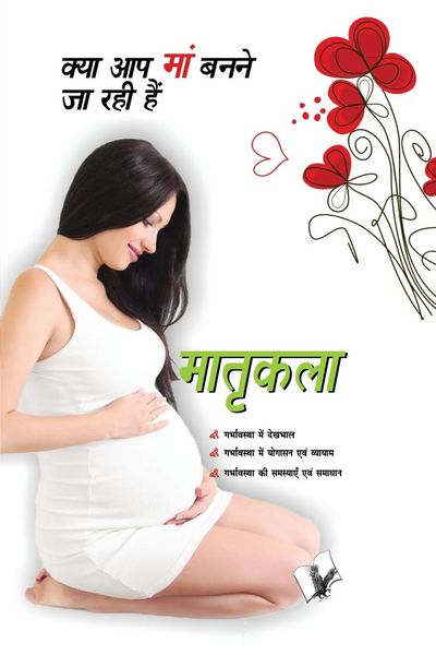 Produktbild: Matrikala - Kya Aap Ma Banane Ja Rahi Hai...
