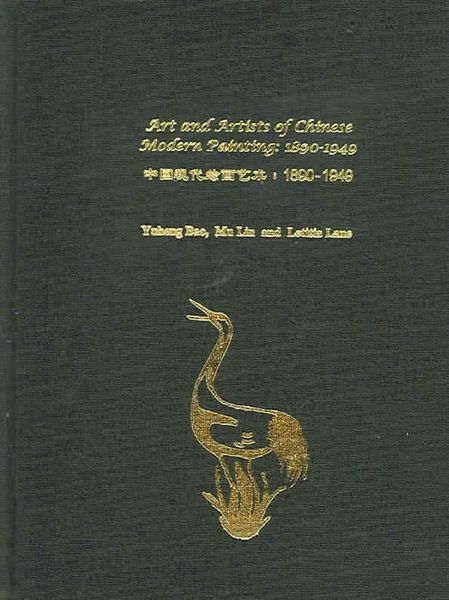 Produktbild: Art And Artists of Chinese Modern Painting