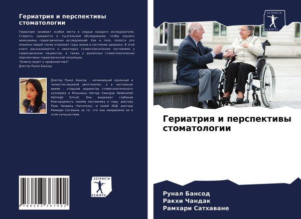Produktbild: Geriatriq i perspektiwy stomatologii