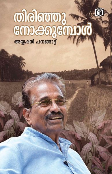 Produktbild: Thirinju Nokkumbol