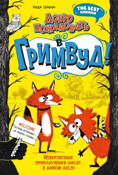 Produktbild: Grimwood