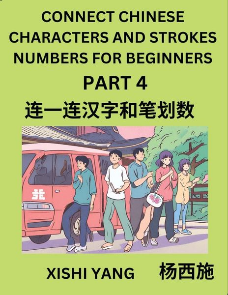 Produktbild: Connect Chinese Character Strokes Numbers (Part 4)- Moderate Level Puzzles for Beginners, Test Series to Fast Learn Counting Strokes of Chinese Characters, Simplified Characters and Pinyin, Easy Lessons, Answers