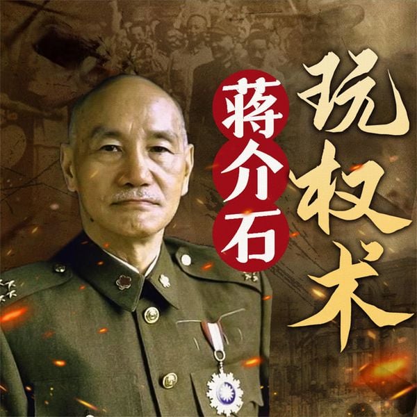 Produktbild: 蒋介石玩权术