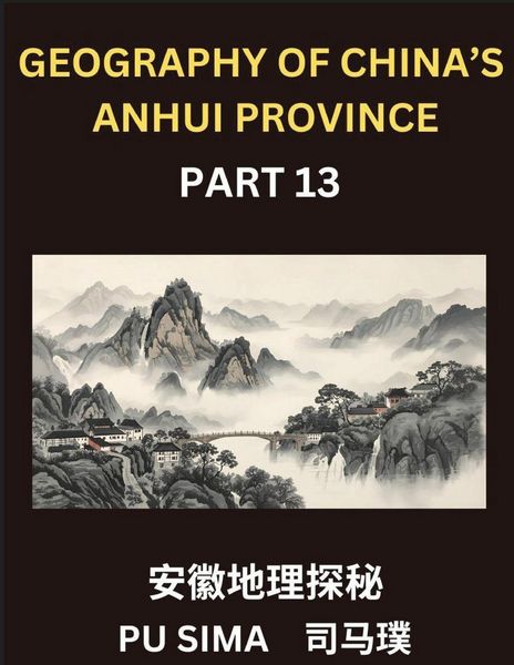 Produktbild: Geography of China's Anhui Province (Part 13)- Achieve advanced proficiency in Mandarin Chinese, encompassing a thorough grasp of Chinese characters, their pinyin transcriptions, and English translations, tailored specifically for interpreting Anhui's add