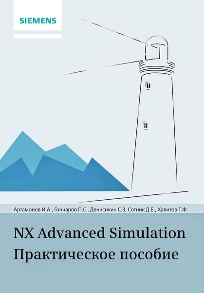 Produktbild: NX Advanced Simulation : prakticheskoe posobie