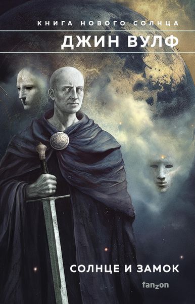 Produktbild: Fantasy World. Luchshaya sovremennaya fentezi