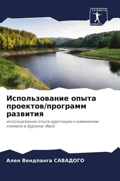 Produktbild: Ispol'zowanie opyta proektow/programm razwitiq