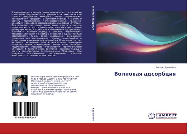 Produktbild: Volnowaq adsorbciq
