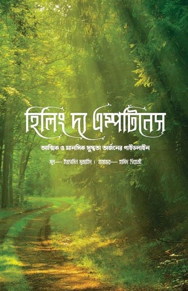 Produktbild: Healing the Emptiness
