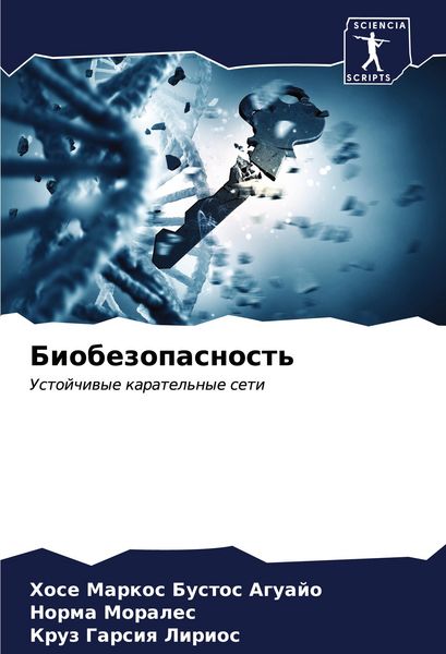 Produktbild: Biobezopasnost'