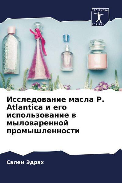 Produktbild: Issledowanie masla P. Atlantica i ego ispol'zowanie w mylowarennoj promyshlennosti
