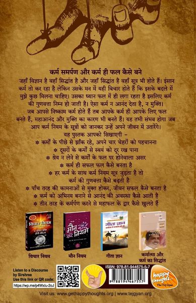 Produktbild: Karma Niyam Aur Karm-Arpan - Kaamna Mukt Karm Kaise Kare (hindi)