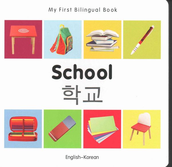 Produktbild: My First Bilingual Book-School (English-Korean)