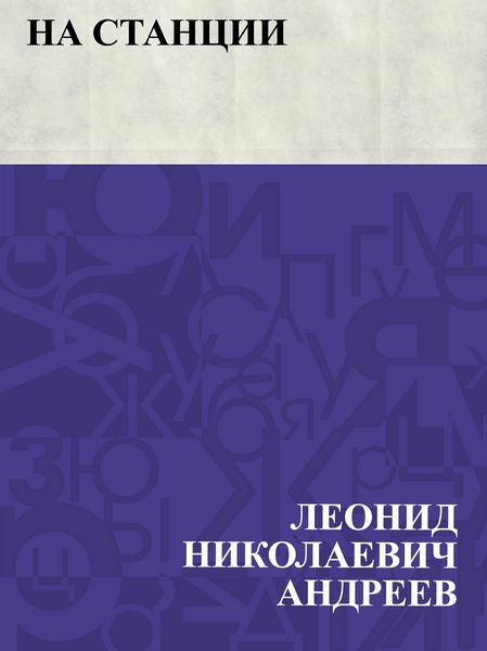 Produktbild: Na stancii