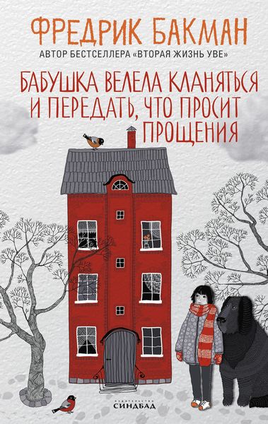 Produktbild: My Grandmother Sends Her Regards and Apologises