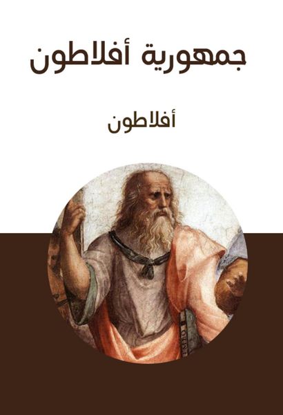 Produktbild: Plato
