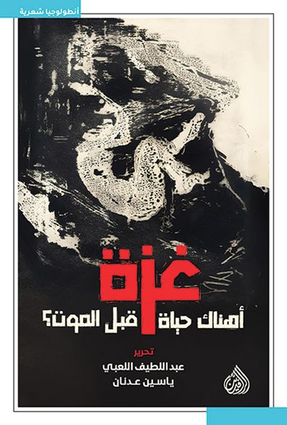 Produktbild: Gaza