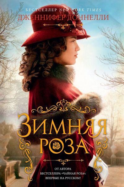 Produktbild: The Winter Rose