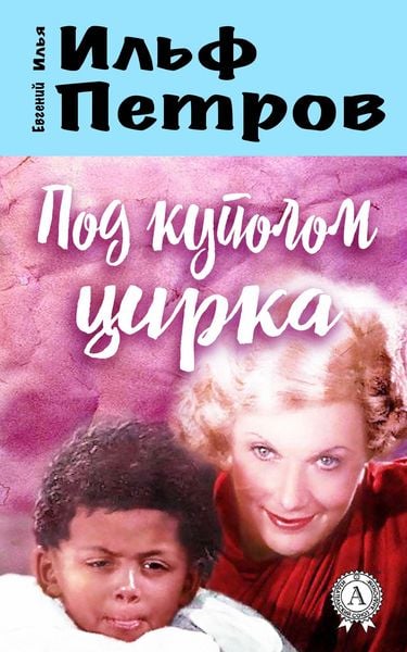 Produktbild: Under the Big Top