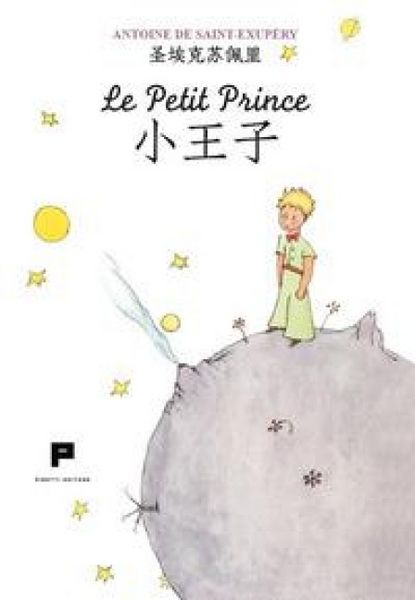 Produktbild: Le petit prince. Ediz. cinese