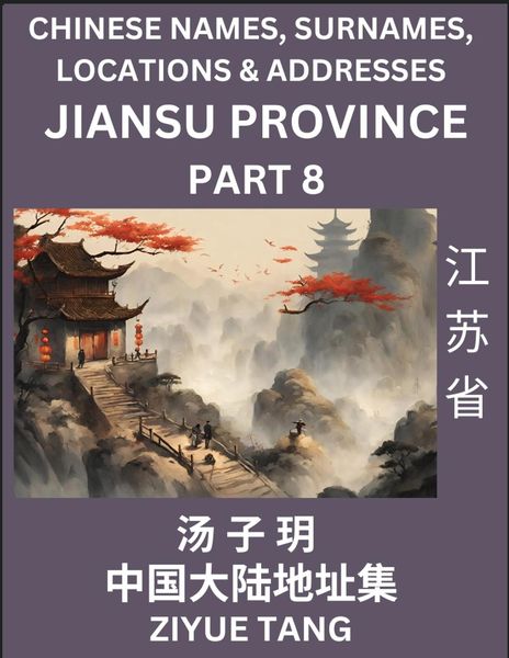 Jiangsu Province (Part 8)- Mandarin Chinese Names, Surnames, Locations & Addresses, Learn Simple Chinese Characters, Wor