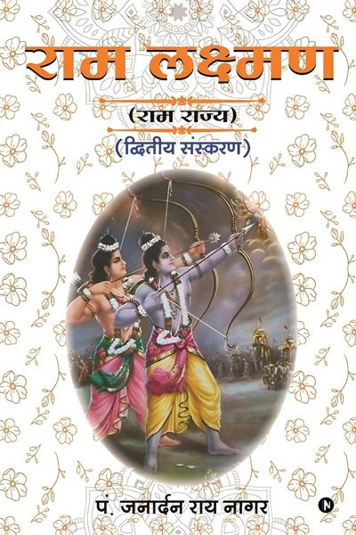 Produktbild: RAM Lakshman