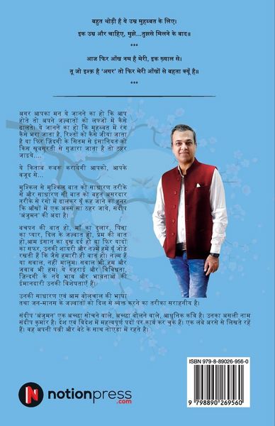 Produktbild: Aur Zindagi