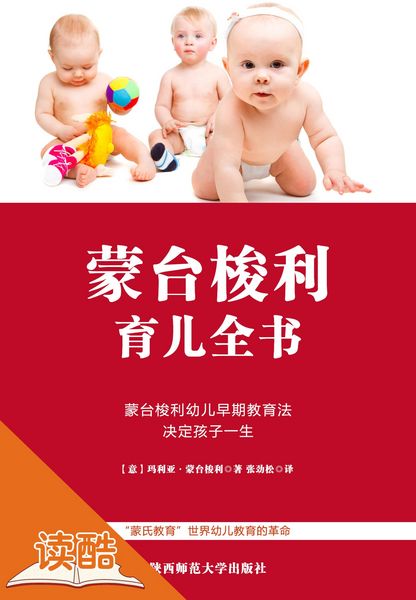 Produktbild: Educational Set of Maria Montessori (Ducool Completed Proofreaded and Translated Edition)