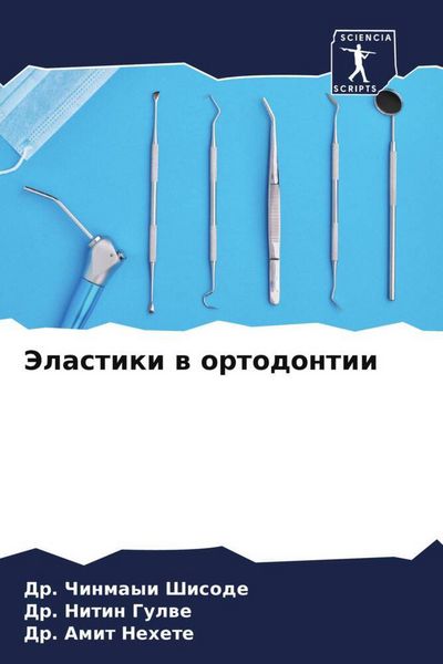 Produktbild: Jelastiki w ortodontii