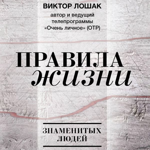 Produktbild: Pravila zhizni