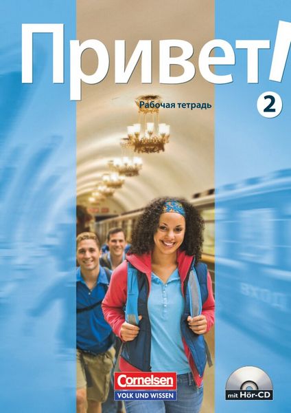 Produktbild: Privet! (Hallo!) - Russisch als 3. Fremdsprache - Ausgabe 2009 - B1: Band 2