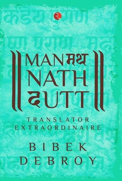 Produktbild: Manmatha Nath Dutt